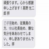 元秘書への暴行問題で辞職すると表明した、自民党の高野光二郎参院議員。  過去に初対面の２０代男性に対し「髪が長い」と髪をわしづかみにし、頭をたたく暴行を加えていたことが高知新聞の取材で分かりました。  #高野光二郎