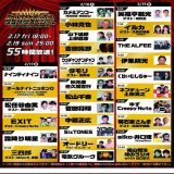 本日夜6時からSTART  #オールナイトニッポン 55時間スペシャル 【ほぼタイムフリーですが 聴きたいパーソナリティー】(一部)  松任谷由実　山下達郎 吉田拓郎　　タモリ ウッチャンナンチャン 松山千春　　中居正広 電気グルーヴ 伊集院光 明石家さんま