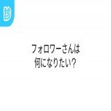 なれるとしたら黒桜サーモンの何になりたい？ \u2460元カレ \u2461母親 \u2462ご主人様 \u2463元カノ \u2464ソフレ(添い寝フレンド) 上の中から選んでリプで教えてね！ (複数でも可) 元カレ元カノとかwww #shindanmaker