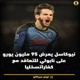 نيوكاسل يشعل الميركاتو