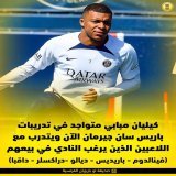 مبابي يقترب من الرحيل عن باريس أكثر من أي وقت مضى