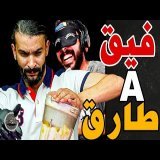 فتاح طحن عصير وتفركع على سكتيوي مع نبيل: أواه؟زامبيا شدات علك كرة؟حكرتي شان؟بولكسوت؟ وليد عنداك تغلط