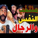 بورزوق يعود بقوة ومخرج ولد بنت وفتاح جابها: هدا منتخب رجال؟ النفس وتقاتيل وبولكسوت؟ غمسطي وشابي يمشي
