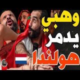 هستيريا بورزوق وفتاح وحلفو يتزوجو لادينا لكاس: وهبي؟بكيتينا؟كرويف مغربي؟بونو؟ملك لهند؟نجيبلك كجول كع