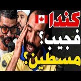بورزوق غرغر بسبب وهبي وحذرو مع فتاح: بكاني رجل أخفنير؟وهبي؟كندا فلكرش؟تخلعت؟تحدي زواج؟جبدتو لي صداع
