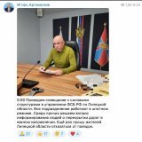 Голубев - губернатор Ростова (только что), Артамонов - Липецка. У последнего "все идет паплану" #переворот #вагнер #пригожин #новости #Ростов