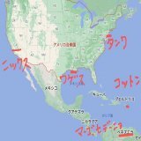 【超ざっくり！オリックス外国人選手出身地まとめ】 ・ワゲスパック&hellip;ルイジアナ州 ・ニックス&hellip;カリフォルニア州 ・シュウィンデル（タンク）&hellip;ニュージャージー州 ・コットン&hellip;ヴァージン諸島 ・マーゴ、セデーニョ&hellip;ベネズエラ