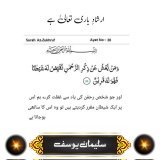 Ayat of the day... Save Inbox Quote this....  #الهلال_الوحده #electionresults2023 #MurdaughTrial #ريال_مدريد_برشلونه #CopaDelRey #murdaghtrial #TikTok