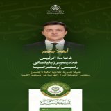 #جدة | أهلاً بكم فخامة الرئيس فلاديمير زيلينسكي رئيس أوكرانيا ضيفًا للدورة العادية الـ32 في #قمة_جدة