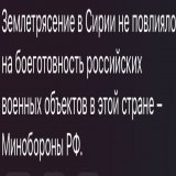 Землетрясение в Турции. И войны не надо, природа все сделает сама. А идиотов волнует только оружие и военные объекты. Даже там погибшие люди не вызывают у них жалости и сострадания. Сгнившая нация.