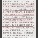 最高にふざけてんなこれ 名古屋行っても泊まることは金輪際ないだろう  #名古屋観光ホテル
