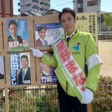 ポスター番号3番！ 昨日写真を上げ忘れてました  #日本維新の会 #熊本維新の会 #熊本県議会議員選挙 #熊本県議会議員選挙2023 #熊本県議選 #熊本県議選2023 #熊本県議会議員