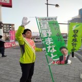 夕方は南区サンリブくまなん前の交差点で辻立ちを行いました。 今日は日差しが強く体力を持っていかれました  早めに休んで明日に備えたいと思います  #日本維新の会 #熊本維新の会 #熊本県議会議員選挙 #熊本県議会議員選挙2023 #熊本県議選 #熊本県議選2023 #熊本県議会議員