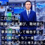 これほど真摯な謝罪を、久しぶりに見た気がする。  私は、玉川さんを応援します。  #モーニングショー #玉川徹