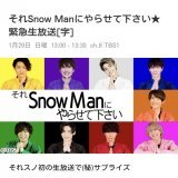 それスノ生放送ってなんぞや&hellip;？ どこ情報&hellip;？？ って思ってたらこれか！！！！！！！！  #それスノ生放送　#それスノ
