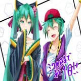#初音ミク  あと1日！！  蝶＆ストリートポップ