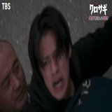 #クロサギ 第3話ご視聴ありがとうございました  第4話は、 11月11日金曜よる10時放送 新しい予告をご覧ください  「直接対決が開幕！！ 　黒崎VS宿敵・御木本 　お前にずっと聞きたかった」  次回もお楽しみに  #平野紫耀 #黒島結菜 #KingandPrince #ツキヨミ