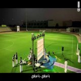 ً' سـفـيـر الـجـوف ' أوبريت نادي العروبة في #دوري_روشن_السعودي • كلمات فارس الكلمة : الأستاذ فارس الروضان • ألحان و غناء : ريان عبدالله @FAlrodhan
