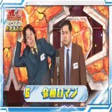 YouTubeにネタ動画上げました  令和ロマン【敗者復活戦ネタ】〈出番順6〉M-1グランプリ2022  @YouTubeより