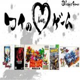 きゃべつさんが愛する5つのゲーム！ テイルズ オブ デスティニー2 Gears of War スーパーマリオRPG ボーダーランズ2 ゲームオブザイヤーエディション ミニ四駆 シャイニングスコーピオン レッツ&amp;ゴー!!  #ワイのLOVEゲーム