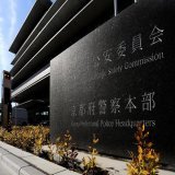 同志社大学アメフト部4人を準強制性交疑いで逮捕　女性酔わせ、集団で性的暴行 | 京都新聞