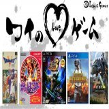 恭一郎さんが愛する5つのゲーム！ ドラゴンクエストV 天空の花嫁(1992) ポケットモンスター [緑・赤・青・ピカチュウ] モンスターハンターポータブル 3rd[無印・HD] PLAYERUNKNOWN&rsquo;S BATTLEGROUNDS ARK: Survival Evolved  #ワイのLOVEゲーム