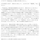 silent観て湊斗救いたがってる人のドラマ感想文が面白すぎるwwwwww 湊斗を救う方法の結論が面白いから続き見て欲しい   #silent #目黒蓮 #鈴鹿央士  #川口春奈  #佐倉くん  #佐倉想  #湊斗くん