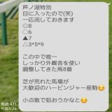 「エプソムカップ　予想」を 新規投稿しました。 フォローRTいいねしたら 無料で読めます。  今日の無料予想は どうでしたでしょうか？ \ud83d\ude0a 勝てたなら幸いです \ud83d\ude47  明日の #エプソムカップ 予想 無料なので \u2b07良かったら 覗いてください   #BOOKERS