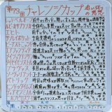 第７３回チャレンジカップ 第５６回ステイヤーズステークス の追い切りの感想をTweetします 両重賞ともにメンバー的に難しいレースですが参考になればと思います 良かったら見てください