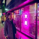新潟特撮上映会オフショット ブレードランナー感のネオン街にテンションの上がる樋口真嗣監督 （ここはニイガタ） #樋口真嗣 #新潟特撮上映会