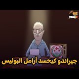 لونكيط / ها علاش جيراندو باغي يولي أرملة قبل ما يمشي للحبس\ud83e\udd14\ud83e\udd14\ud83e\udd14