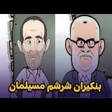 #بنكيران شرشم مسيلمان + #زبلوت كدبوت + #لوموند تفضحات+ #الكابران غضبان&hellip;إلخ \ud83e\udd23\ud83e\udd23\ud83e\udd23