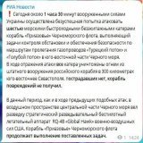 рашисты заявляют об атаке ВСУ на корабль &laquo;приазовье&raquo; черноморского флота  И хотя минубийств рф уверяет, что "потерь нет", а все катера-беспилотники ликвидированы, мы-то знаем, что правда всплывет на поверхность позже. Крейсер "москва" не 
