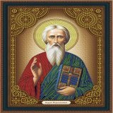 13 декабря - День памяти святого апостола Андрея Первозванного. Андрей Первозванный &mdash; первый из учеников Иисуса Христа, брат святого апостола Петра. Согласно русским летописям, святой Андрей проповедовал христианство на славянских землях.