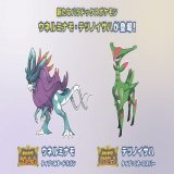 なんだこの美しいポケモンは！！！ 今夜、このポケモン捕まえに行くよ※tiktokにて #ポケモンSV
