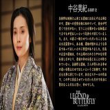 ??????? \u270d\ufe0e  ━濃姫の筆頭侍女━   各務野 役 #中谷美紀  ━━━━━  濃が幼い頃より姫を見守り支える。  #木村拓哉 #綾瀬はるか #レジェンドアンドバタフライ