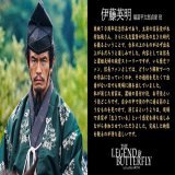 ??????? \u270d\ufe0e    ━濃姫の侍従━   福富平太郎貞家 役  #伊藤英明  ━━━━━━━━━  斎藤道三に仕え、 その娘の濃が織田信長に嫁いだ際、共に織田家へ。  #木村拓哉 #綾瀬はるか #レジェンドアンドバタフライ