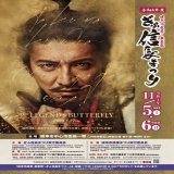 #ぎふ信長まつり 本日より開催 ══════════════  明日11/6(日)は&hellip; \u25c6信長 #木村拓哉 &amp;貞家 #伊藤英明 登場 信長公騎馬武者行列  \u25c6 #大友啓史 監督も登場 #レジェバタ 公開記念トークイベント  安全第一で盛り上がりましょう!  \u25bc詳細&amp;交通規制について