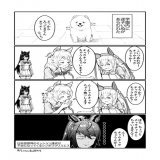 【ウマ娘4コマ】ちゃうちゃう #ウマ娘 #ヒシミラクル #タマモクロス