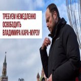 Кара-Мурза находится под арестом с апреля 2022 года. В отношении него заведено три дела: о госизмене, о &laquo;фейках&raquo; про российскую армию и об осуществлении деятельности &laquo;нежелательной организации&raquo; за работу с &laquo;Открытой Росс