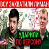 Потеряли Красный Лиман. Новости сегодня 28 сентября  через @YouTube