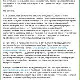 Почитал комментарии к большому интервью Марии Певчих, поразился тому, что самая распространенная претензия &mdash; про "радикализм" и "отсутствие позитивной повестки".