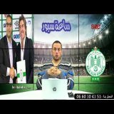 الرجاء يحقق في الأحداث التي أعقبت مباراة صن داونز