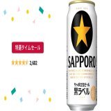 サッポロ 生ビール 黒ラベル 350ml&times;24本  1本179円  2022/9/26  6:20  10月からの値上げ前のまとめ買いに  Amazon   #Amazonタイムセール祭り  #ビール値上げ