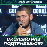 Хабиб Нурмагомедов рассказал, сколько раз он может подтянуться. #Хабиб #MMA #UFC0:282 views