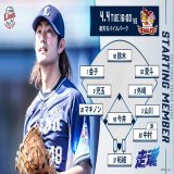 本日16:00の #イーグルス 戦スタメンはこちら  1右 #愛斗 2三 #マキノン 3二 #外崎修汰 4一 #山川穂高 5指 #中村剛也 6中 #鈴木将平 7捕 #柘植世那 8遊 #児玉亮涼 9左 #金子侑司 投 #今井達也  #埼玉西武ライオンズ #seibulions