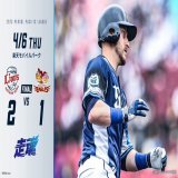 [4/6 結果] L2-1E  2回に #ペイトン 選手の来日初本塁打で先制！ 先発の #松本航 投手が6回無失点と試合を作ります。 7回、3番手の #森脇亮介 選手が好リリーフ！ すると直後に #山川穂高 選手の適時二塁打で追加点をあげます。 最後は #増田達至 投手が3人で抑え、カード勝ち越しです！ #seibulions