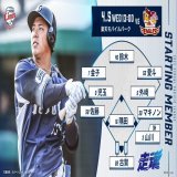 本日13:00の #イーグルス 戦スタメンはこちら  1右 #愛斗 2左 #金子侑司 3二 #外崎修汰 4指 #山川穂高 5一 #マキノン 6中 #鈴木将平 7三 #佐藤龍世 8捕 #古賀悠斗 9遊 #児玉亮涼 投 #隅田知一郎  #埼玉西武ライオンズ #seibulions