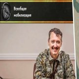 "Вторая волна мобилизации точно будет. Нам нужно мобилизовать ещё 500 000 солдат", &mdash; террорист Стрелков готовит россиян к неизбежному  Не забудьте захватить пакеты.