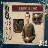 пост от 2023.02.03 【weibo《君子盟》| #ALeagueofNobleman】   「#君子盟全员ootd# #君子盟# 独特品味，魅力无限，风格各异，气度不凡。跟随盟盟子，一起捕捉大雍君子之风~」    #guocheng  #郭丞君子盟#